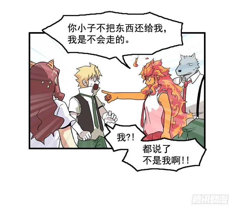 东西还来 第21页