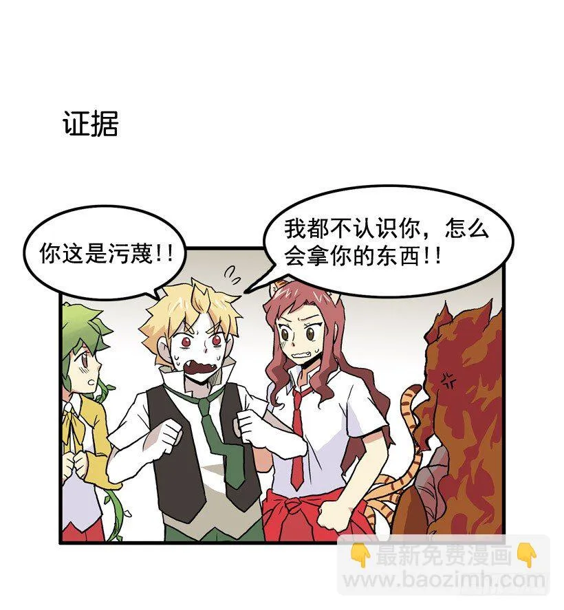 东西还来 第22页