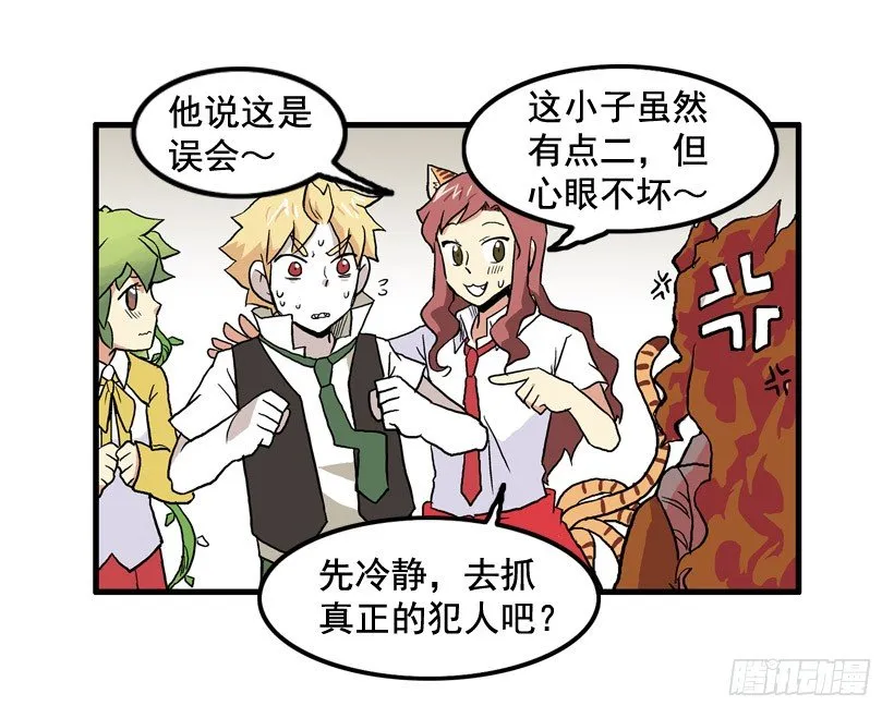 东西还来 第23页