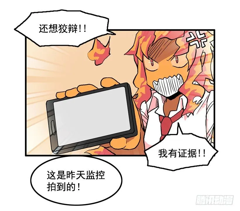 东西还来 第24页