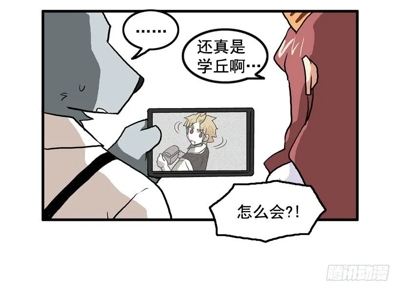 东西还来 第25页
