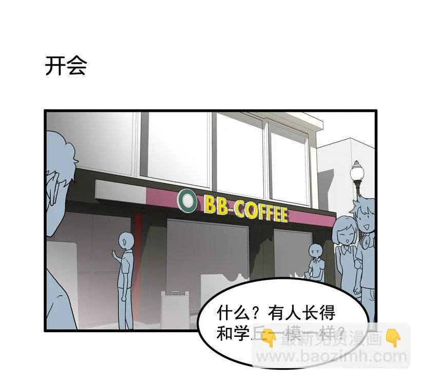 东西还来 第28页