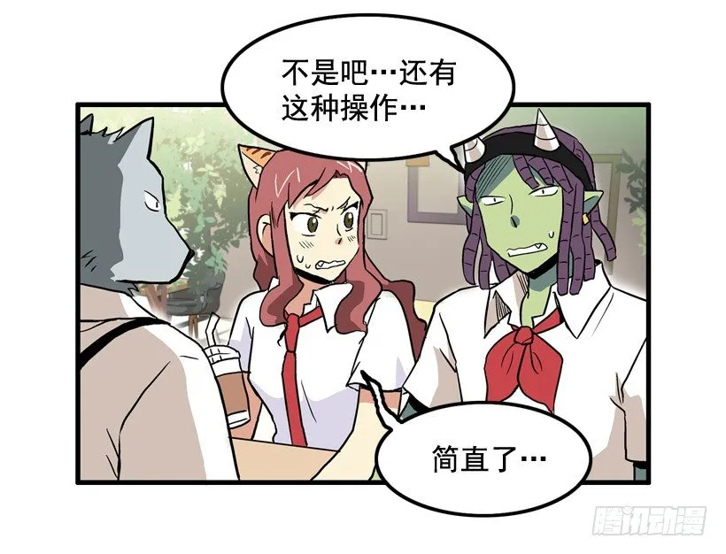 东西还来 第29页