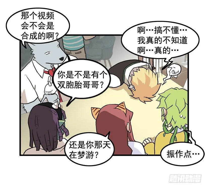 东西还来 第30页