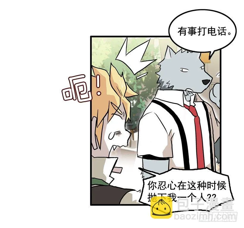 东西还来 第32页