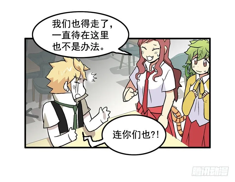 东西还来 第33页