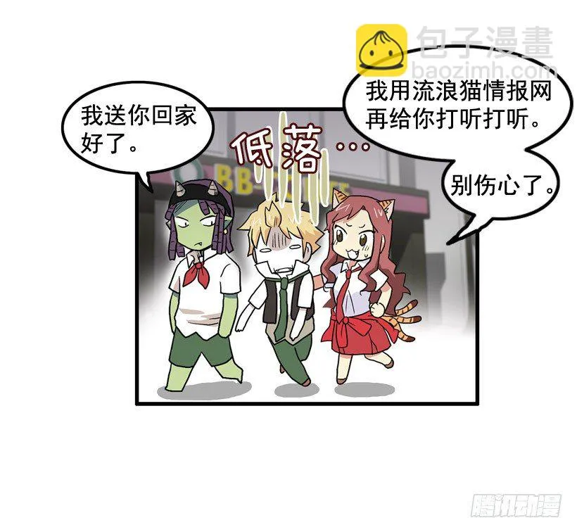 东西还来 第34页