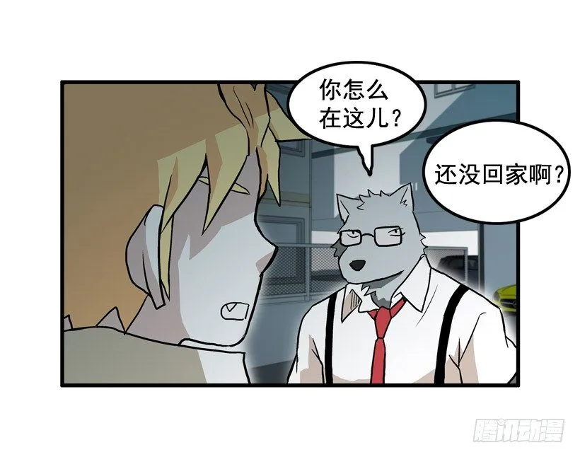 东西还来 第38页