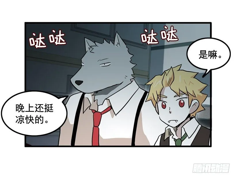 东西还来 第41页