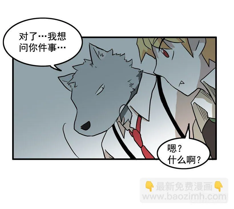 东西还来 第42页