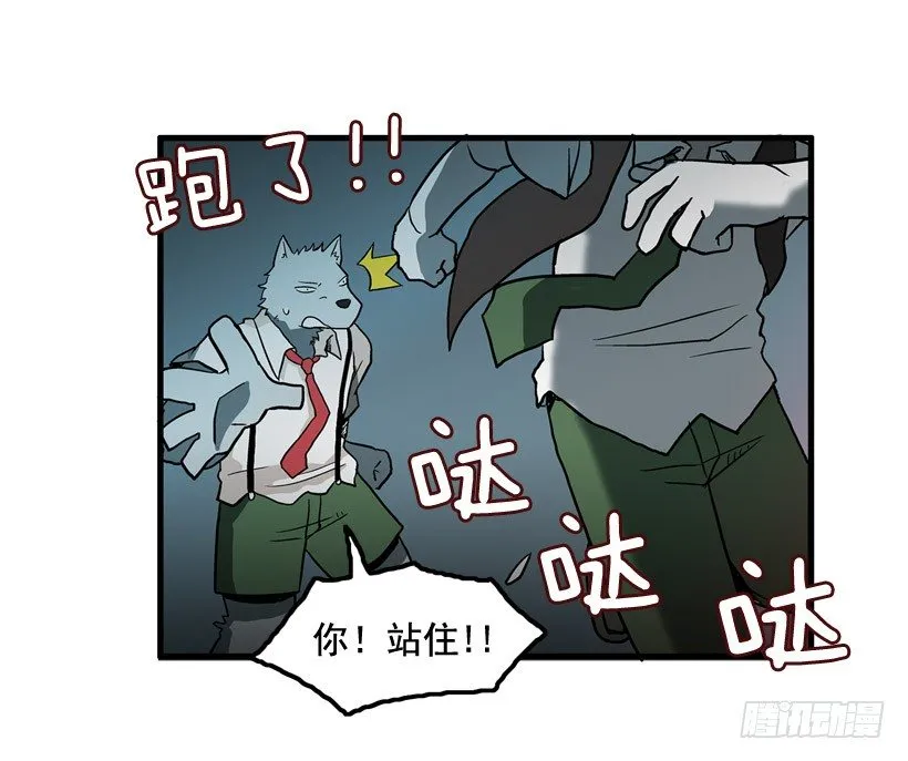 东西还来 第47页
