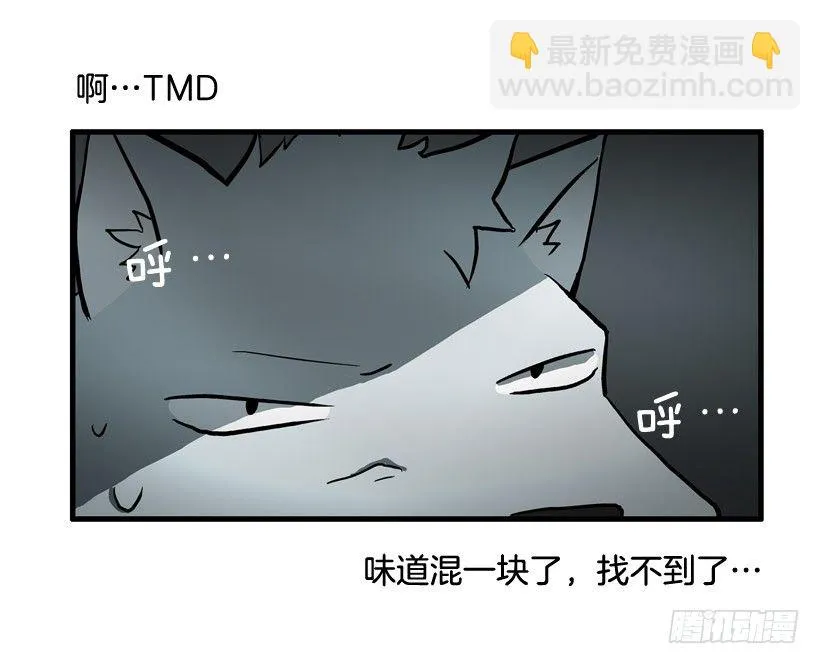 东西还来 第50页