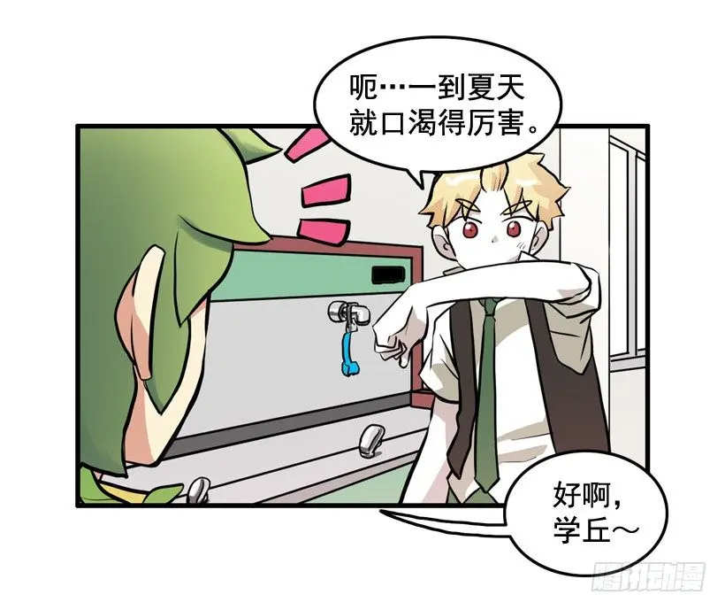 夏天冬天 第3页