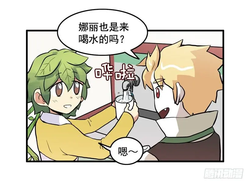 夏天冬天 第4页