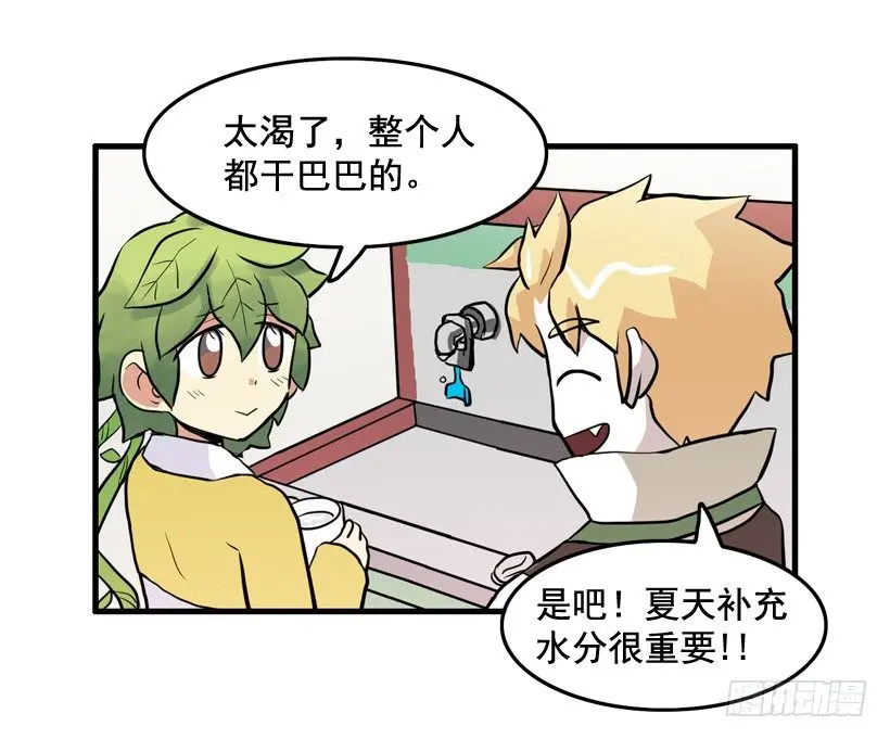 夏天冬天 第5页