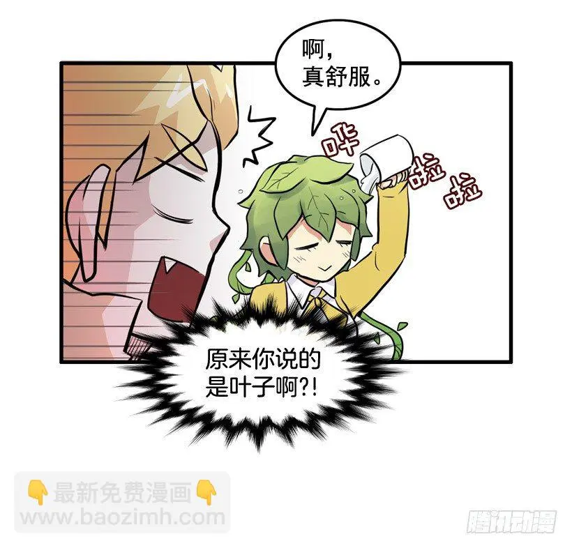 夏天冬天 第6页
