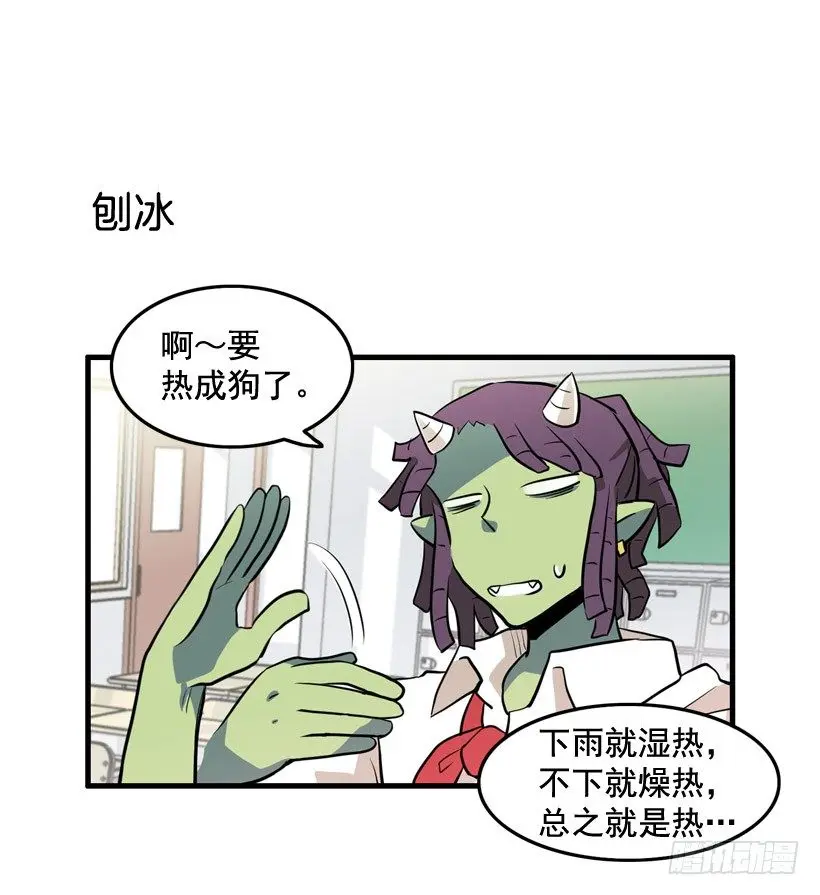 夏天冬天 第7页