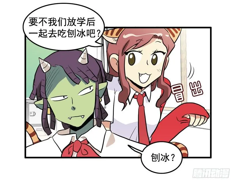 夏天冬天 第9页