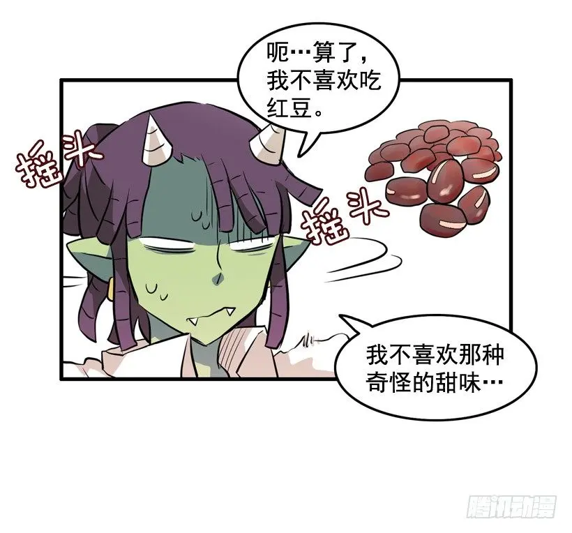 夏天冬天 第10页