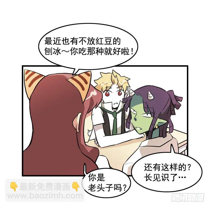 夏天冬天 第11页