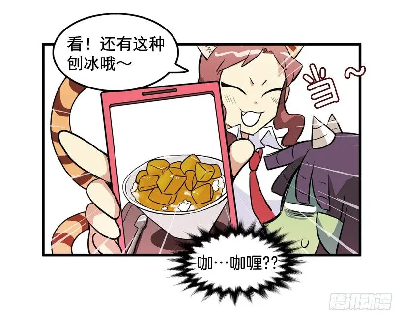 夏天冬天 第12页