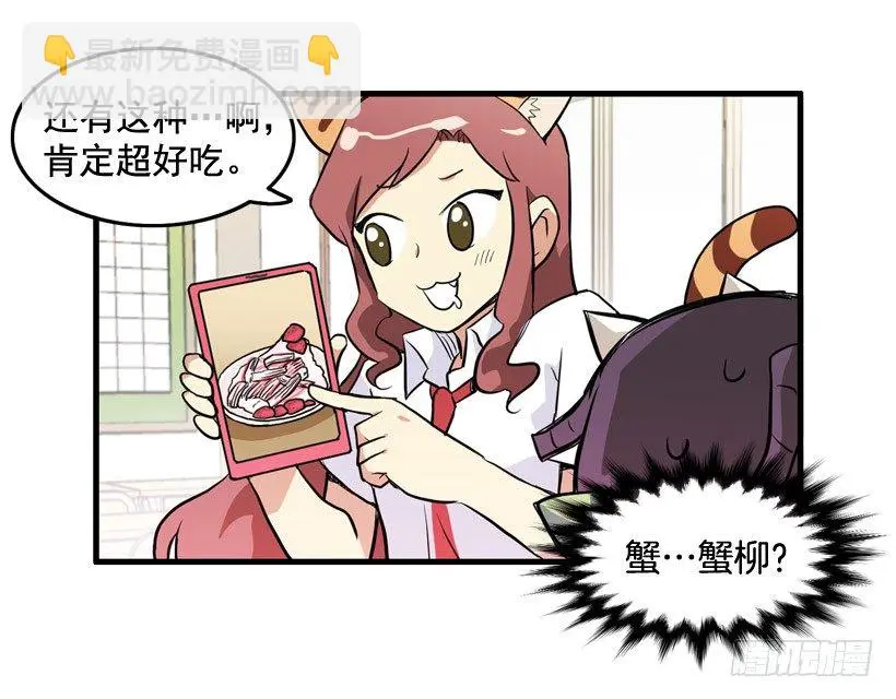 夏天冬天 第13页