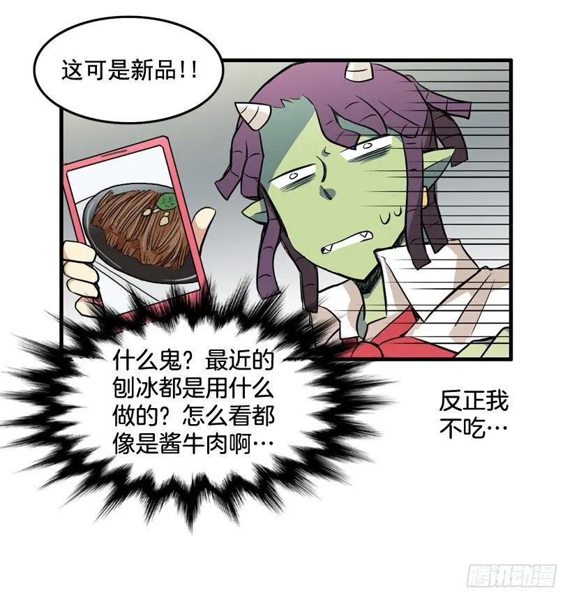 夏天冬天 第14页