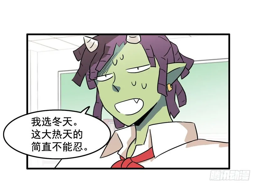 夏天冬天 第18页
