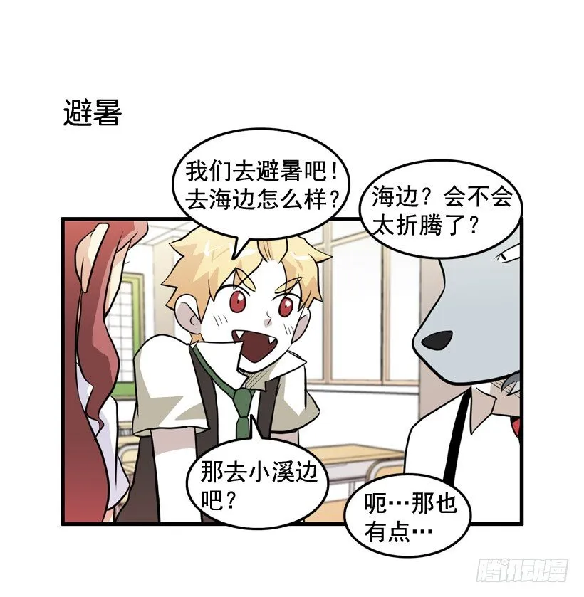 夏天冬天 第24页