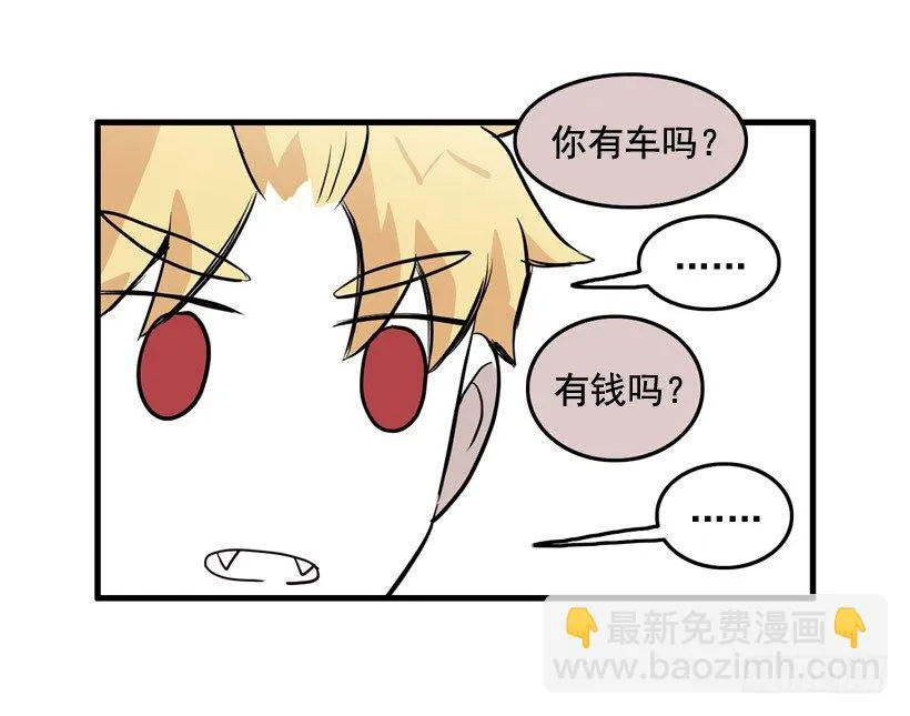 夏天冬天 第26页