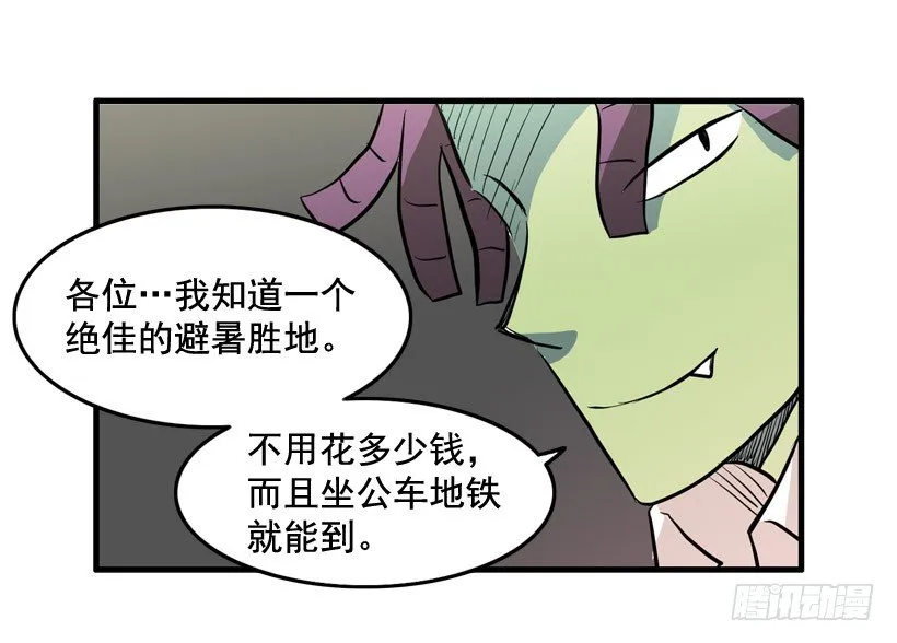夏天冬天 第28页