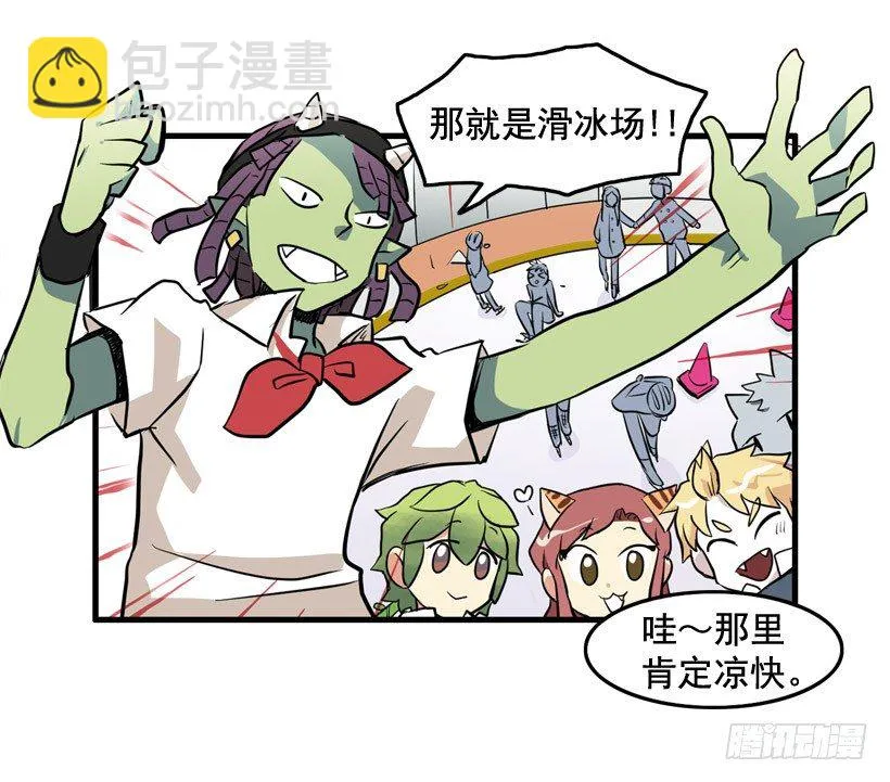 夏天冬天 第29页