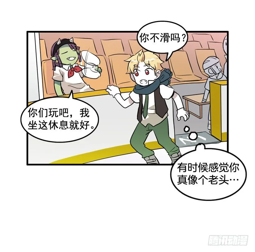 夏天冬天 第31页