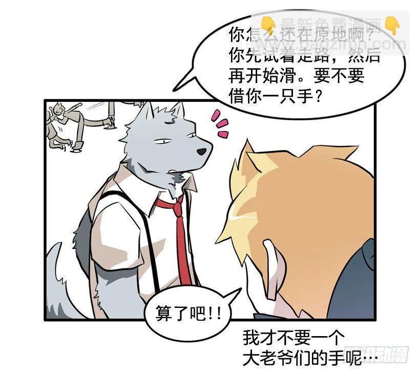夏天冬天 第34页