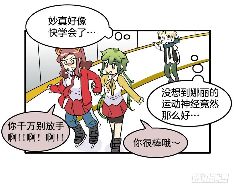夏天冬天 第35页