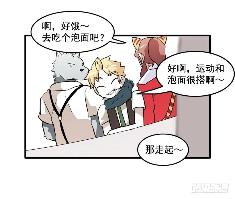 夏天冬天 第43页