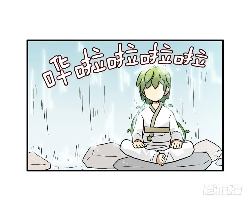 胆子太小 第2页