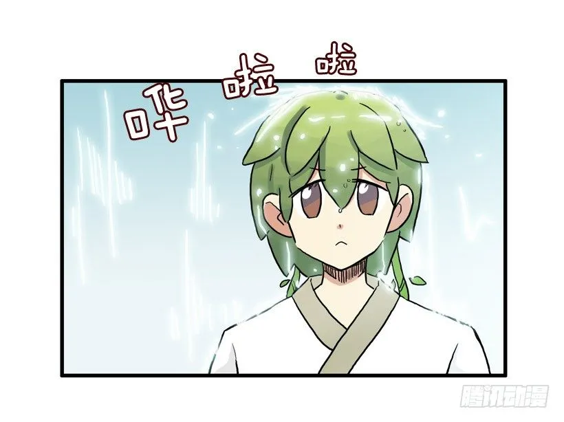 胆子太小 第3页