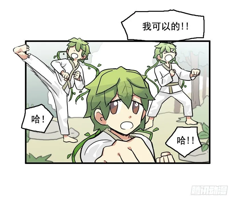 胆子太小 第4页