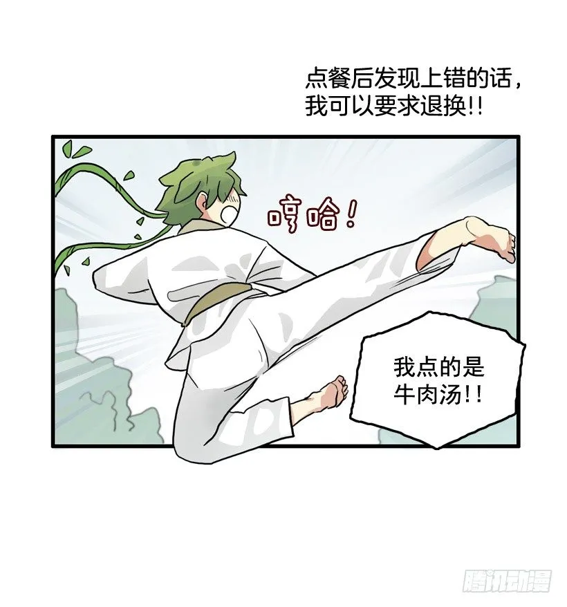 胆子太小 第7页