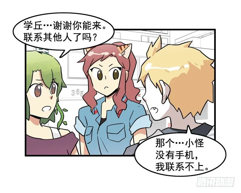 胆子太小 第9页