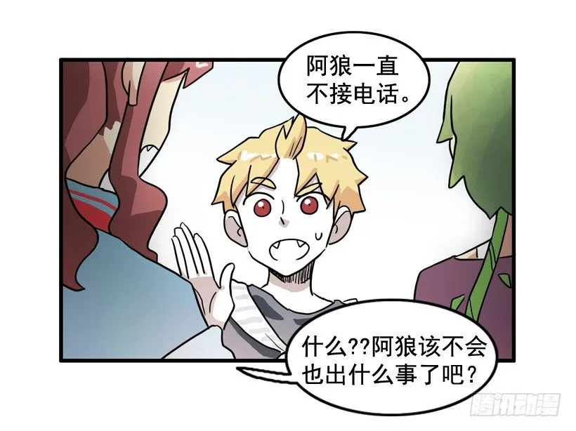 胆子太小 第10页
