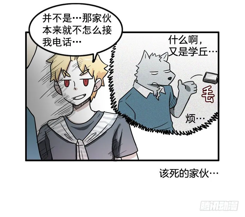 胆子太小 第11页
