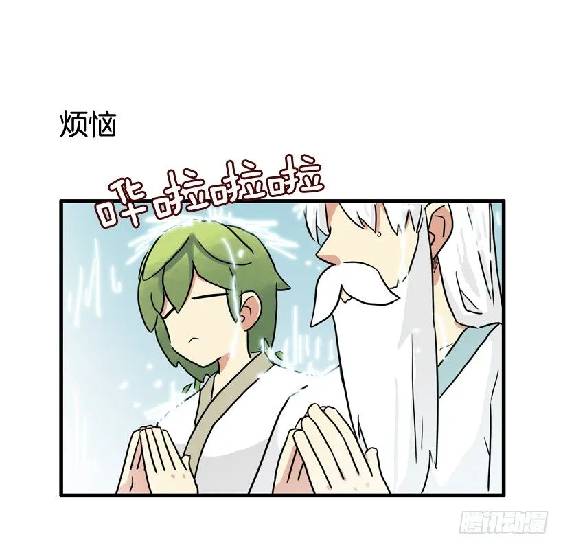 胆子太小 第12页