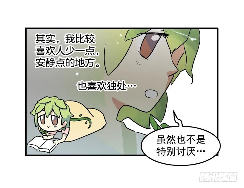 胆子太小 第17页