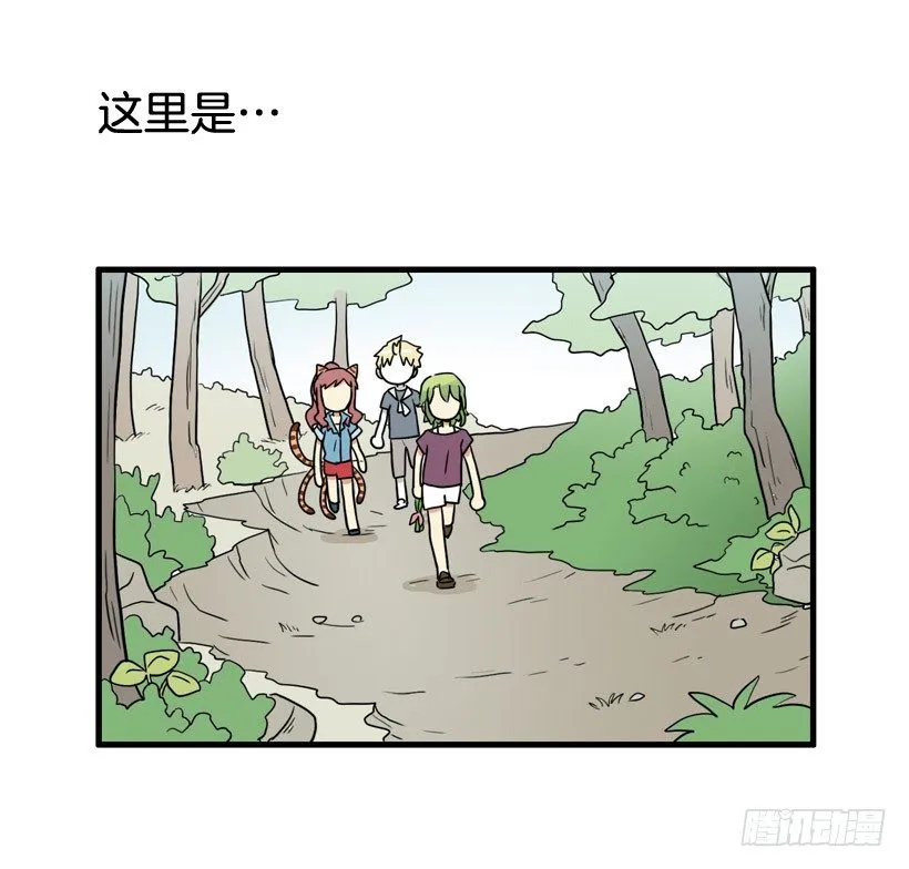 胆子太小 第20页