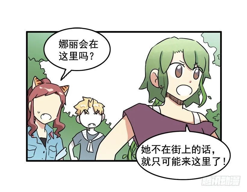 胆子太小 第21页