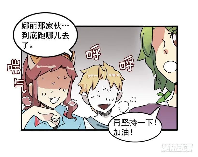 胆子太小 第22页