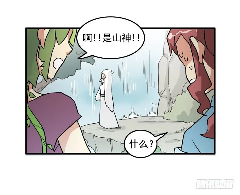 胆子太小 第23页