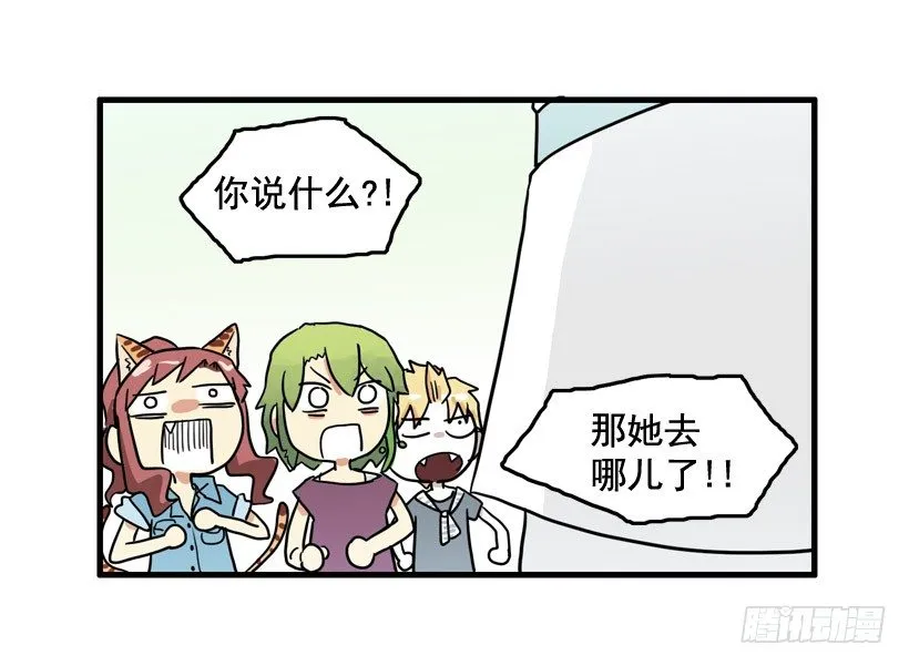 胆子太小 第25页